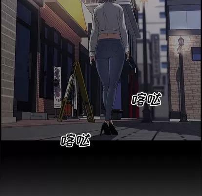 新婚夫妇 新婚夫妇 | 第22章 第46页