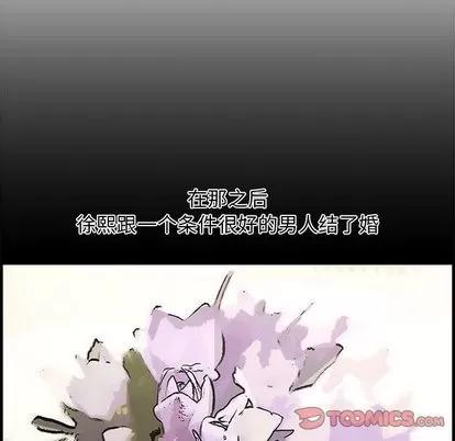 新婚夫妇 新婚夫妇 | 第22章 第48页