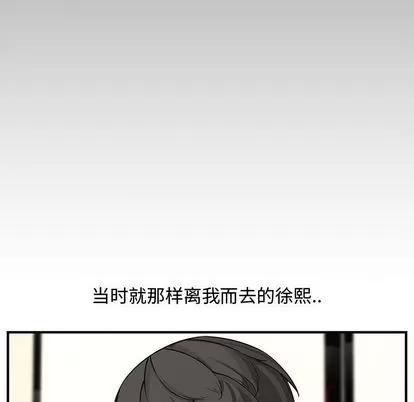 新婚夫妇 新婚夫妇 | 第22章 第54页