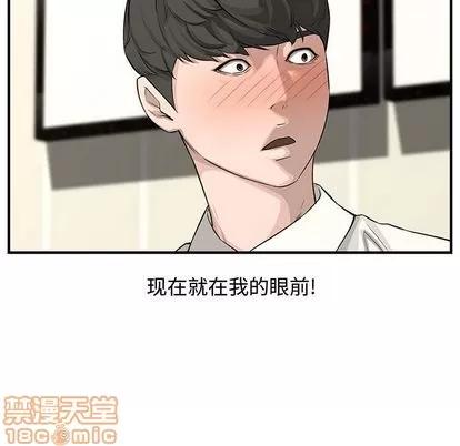 新婚夫妇 新婚夫妇 | 第22章 第55页