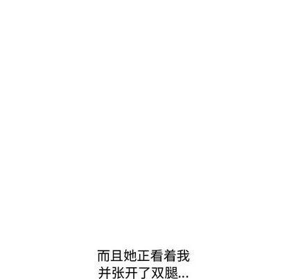 新婚夫妇 新婚夫妇 | 第22章 第56页
