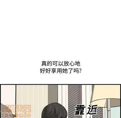 新婚夫妇 新婚夫妇 | 第22章 第60页