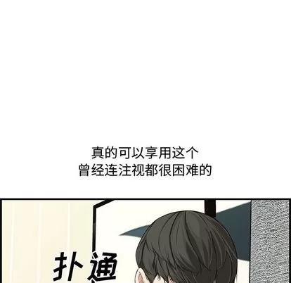 新婚夫妇 新婚夫妇 | 第22章 第63页