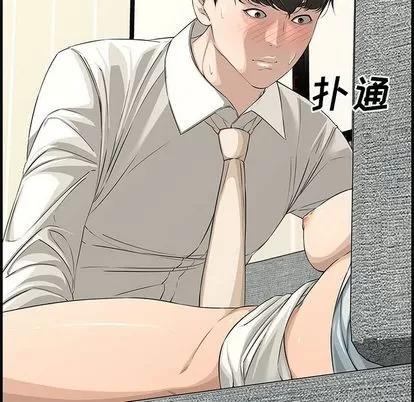 新婚夫妇 新婚夫妇 | 第22章 第64页