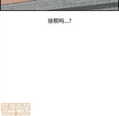 新婚夫妇 新婚夫妇 | 第22章 第65页