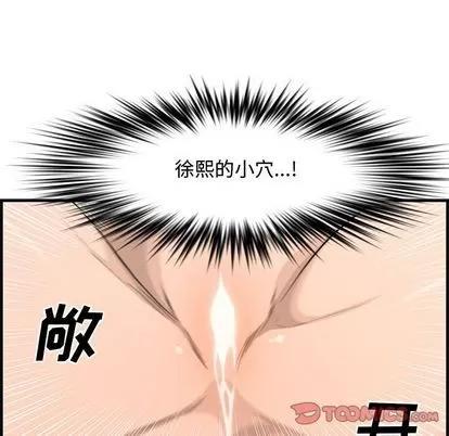 新婚夫妇 新婚夫妇 | 第22章 第66页