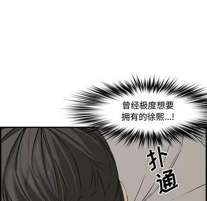 新婚夫妇 新婚夫妇 | 第22章 第68页
