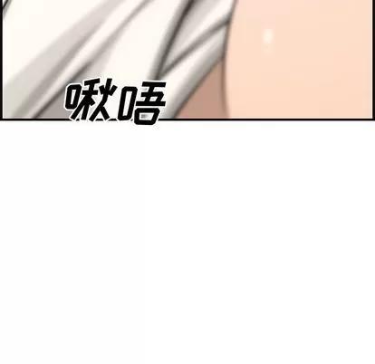 新婚夫妇 新婚夫妇 | 第22章 第74页
