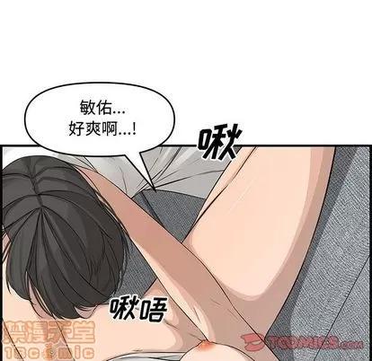 新婚夫妇 新婚夫妇 | 第22章 第75页