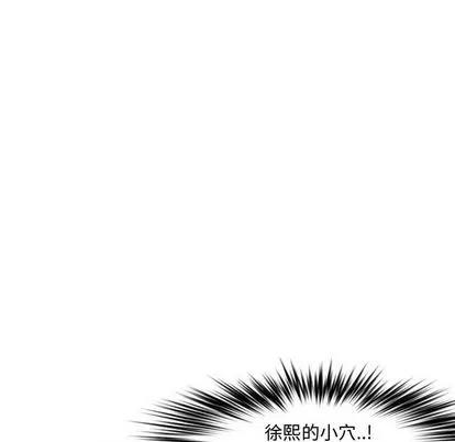新婚夫妇 新婚夫妇 | 第22章 第77页