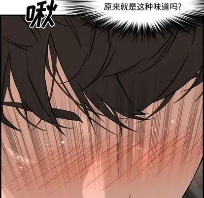 新婚夫妇 新婚夫妇 | 第22章 第78页