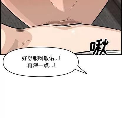 新婚夫妇 新婚夫妇 | 第22章 第79页