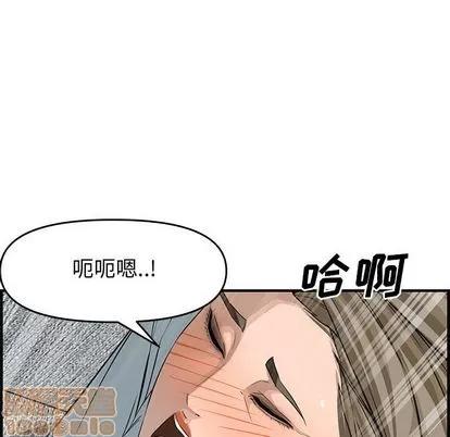 新婚夫妇 新婚夫妇 | 第22章 第80页