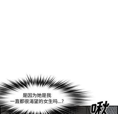 新婚夫妇 新婚夫妇 | 第22章 第82页