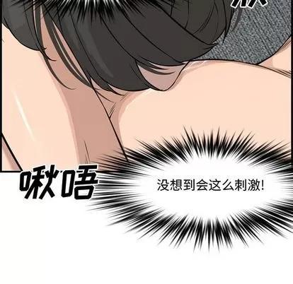 新婚夫妇 新婚夫妇 | 第22章 第83页