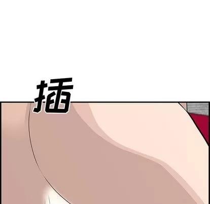 新婚夫妇 新婚夫妇 | 第22章 第87页