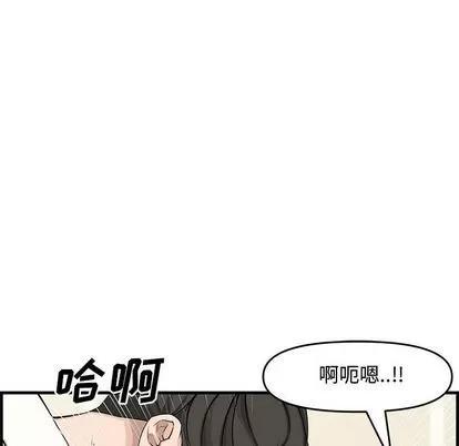 新婚夫妇 新婚夫妇 | 第22章 第89页
