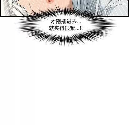 新婚夫妇 新婚夫妇 | 第22章 第91页