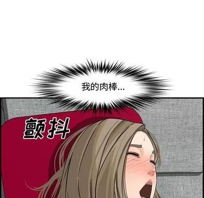 新婚夫妇 新婚夫妇 | 第22章 第94页