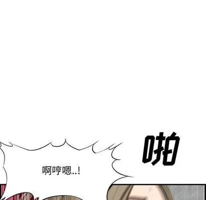 新婚夫妇 新婚夫妇 | 第22章 第99页
