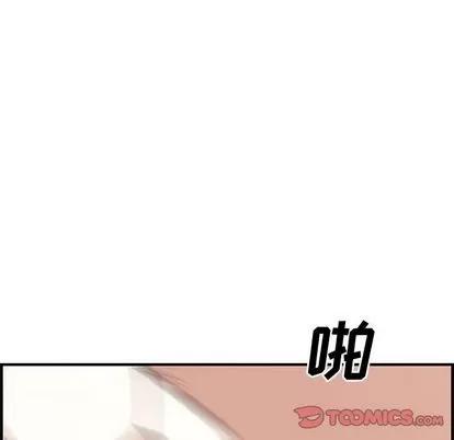 新婚夫妇 新婚夫妇 | 第22章 第102页