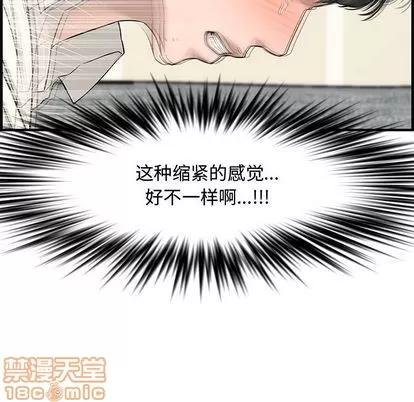 新婚夫妇 新婚夫妇 | 第22章 第105页