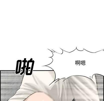 新婚夫妇 新婚夫妇 | 第22章 第106页