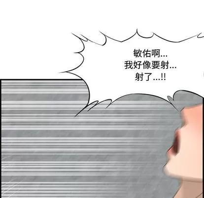 新婚夫妇 新婚夫妇 | 第22章 第109页
