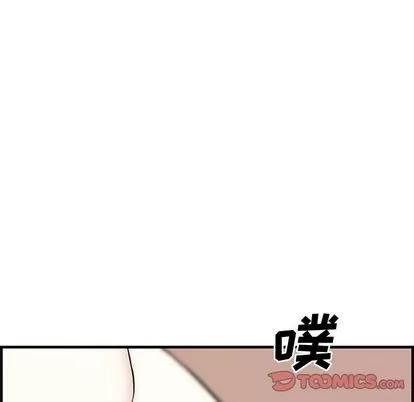 新婚夫妇 新婚夫妇 | 第22章 第111页