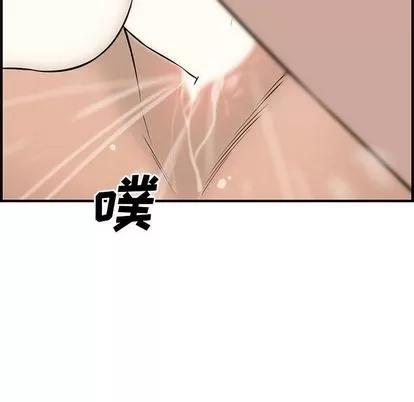 新婚夫妇 新婚夫妇 | 第22章 第112页