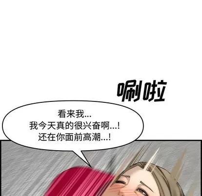 新婚夫妇 新婚夫妇 | 第22章 第117页