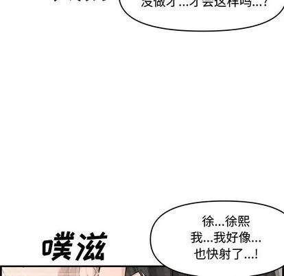 新婚夫妇 新婚夫妇 | 第22章 第119页