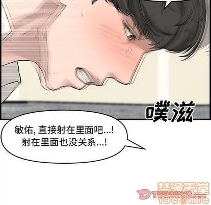新婚夫妇 新婚夫妇 | 第22章 第120页