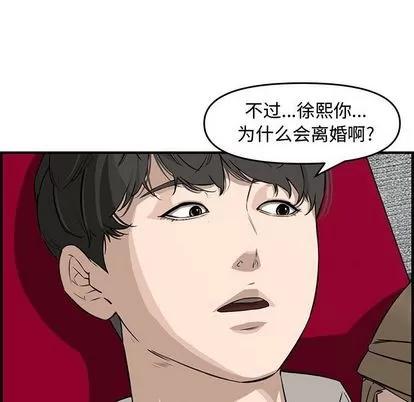 新婚夫妇 新婚夫妇 | 第22章 第128页