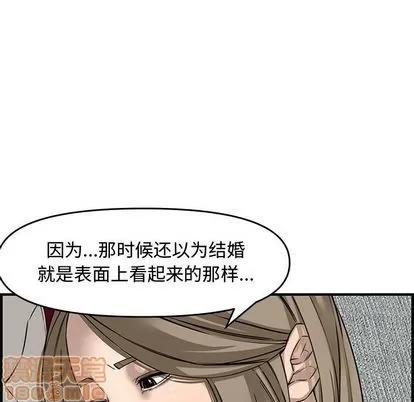 新婚夫妇 新婚夫妇 | 第22章 第130页