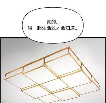 新婚夫妇 新婚夫妇 | 第22章 第132页