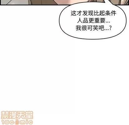新婚夫妇 新婚夫妇 | 第22章 第135页