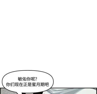 新婚夫妇 新婚夫妇 | 第22章 第137页
