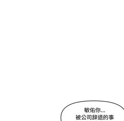 新婚夫妇 新婚夫妇 | 第22章 第144页