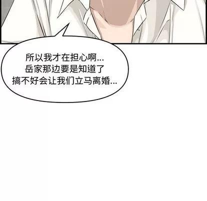 新婚夫妇 新婚夫妇 | 第22章 第146页