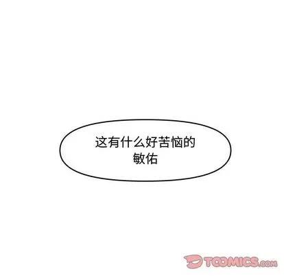 新婚夫妇 新婚夫妇 | 第22章 第147页