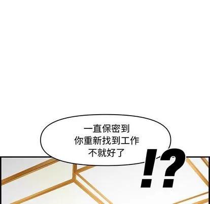 新婚夫妇 新婚夫妇 | 第22章 第148页