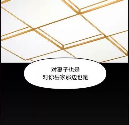 新婚夫妇 新婚夫妇 | 第22章 第149页
