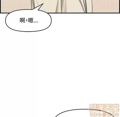 新婚夫妇 新婚夫妇 | 第22章 第155页
