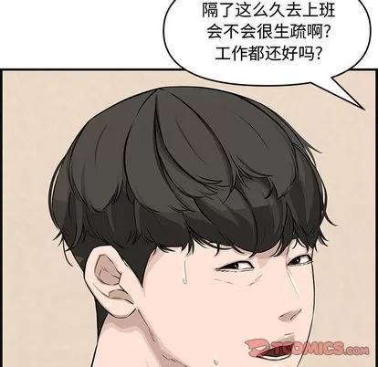 新婚夫妇 新婚夫妇 | 第22章 第156页