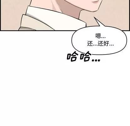 新婚夫妇 新婚夫妇 | 第22章 第157页