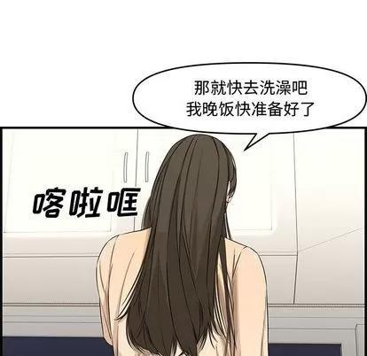 新婚夫妇 新婚夫妇 | 第22章 第158页