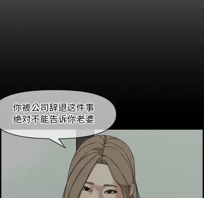 新婚夫妇 新婚夫妇 | 第22章 第163页