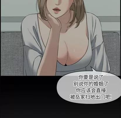 新婚夫妇 新婚夫妇 | 第22章 第164页