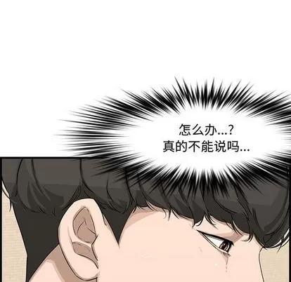 新婚夫妇 新婚夫妇 | 第22章 第167页